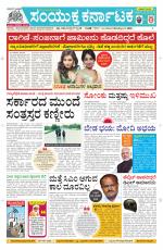 Namma Davanagere, ದಾವಣಗೆರೆ 