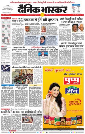 औरंगाबाद डाक