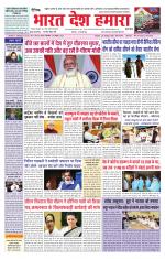 Bharat Desh Hamara (Haryana)