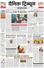 Dainik Tribune (Chandigarh)
