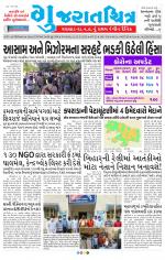 Gujaratchitra, Valsad