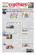 Daily Charhdikala (Haryana) 