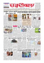 Charhdikala Newspaper (Punjab) 