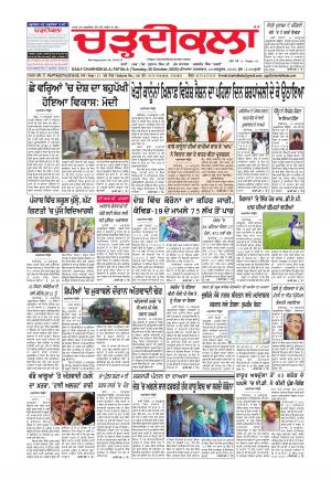 CHARHDIKALA PATIALA 20 OCT 20
