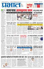 अहमदनगर आवृत्ती