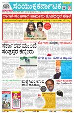 Namma Mangalore ಮಂಗಳೂರು