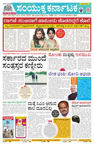 October, 20, 2020, Mangalore