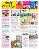 Visakhapatnam District - Old