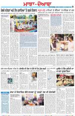 Punjabi Tribune (Majha/Doaba)