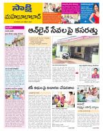 Mahabubabad District