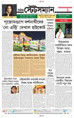 Dainik-Statesman