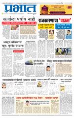 पुणे शहर आवृत्ती