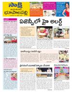 Jayashankar District