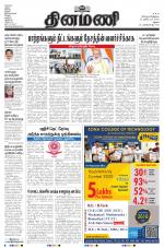 Dinamani - Ramanathapuram & Sivagangai