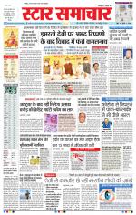 Star Samachar Bhopal