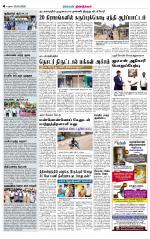 Dindigul-Madurai Supplement