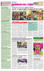 Tiruvannamalai-Vellore Supplement