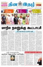 Dinaethal - Tamilnadu