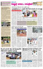 Vellore Supplement