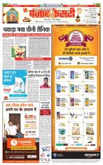 North East Main - Punjab Kesari
