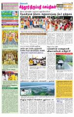 Chitoor-Vellore Supplement