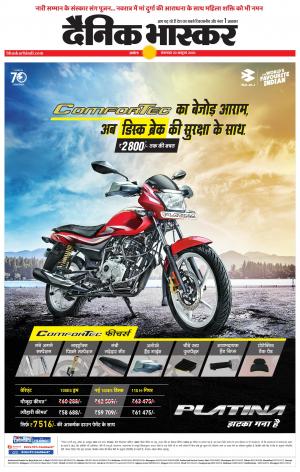 अकोला मेल