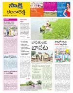 Ranga Reddy District