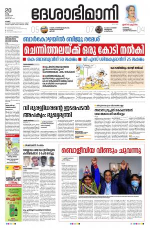 Palakkad, 20th OCTOBER 2020