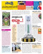 Mahabubnagar District