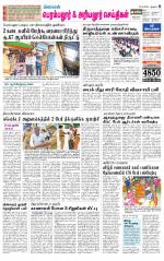 Perambalur-Trichy Supplement