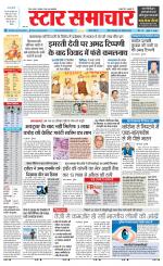 Star Samachar Sidhi