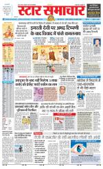 Star Samachar chhatarpur