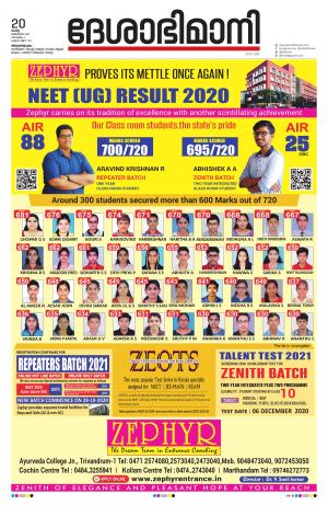 Thiruvananthapuram, 20th October 2020