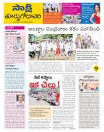 East Godavari District