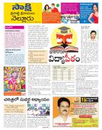 SPSR Nellore District