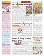 East Godavari Divisions