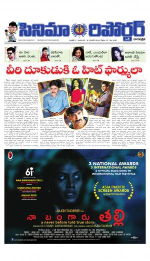52 issue of cinema reporter