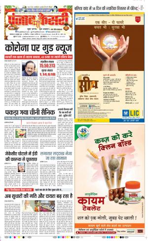 Aligarh - Punjab Kesari