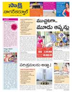 Nagarkurnool District