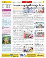 Prakasam Constituencies