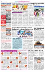Nellai District-Tirunelveli Supplement