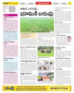 Srikakulam Constituencies