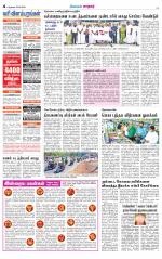 Nellai City-Tirunelveli Supplement