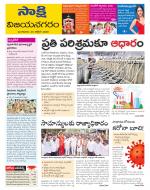 Vijayanagaram District