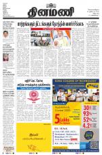 Dinamani - Villupuram