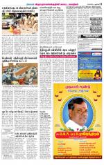 Villupuram Supplement