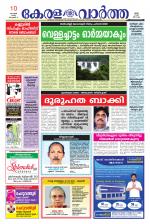 KeralaVartha
