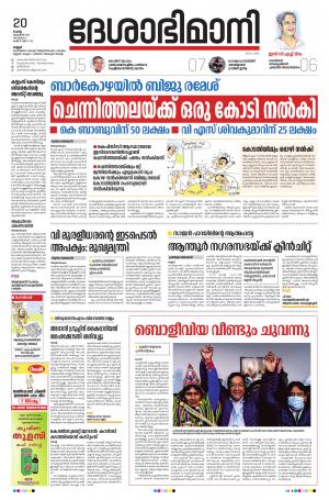 Kannur, 20th Oct. 2020