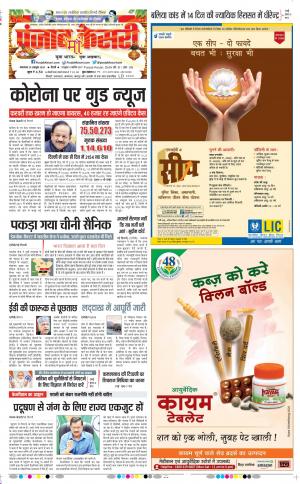 20-10-2020 Punjab Kesari DELHI MAIN