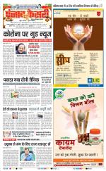 Ghaziabad - Punjab Kesari